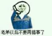 聊天斗图必备！搞事系列表情包合集