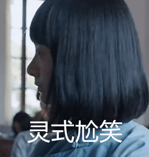 《白鹿原》孙铱“灵式”表情包合集