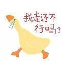 日常斗图新选择！大鹅表情包系列来啦