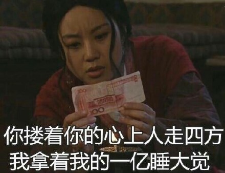 武林外传版“各走各的”表情包来了