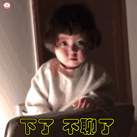 萌娃罗熙关灯系列动态表情包