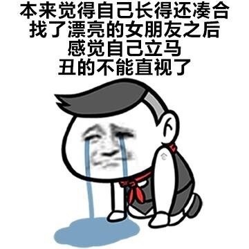 找好看的女朋友表情包？这组图戳中所有男生心声