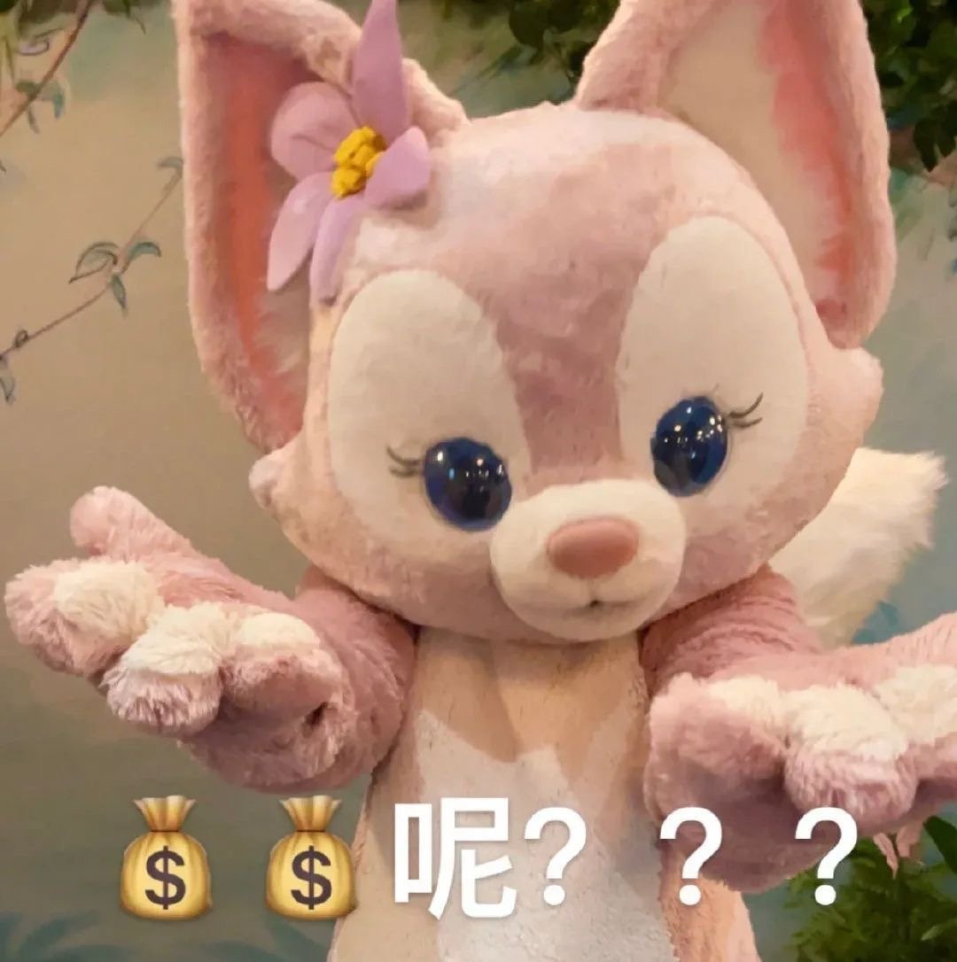 玲娜贝儿专属表情包合集来啦