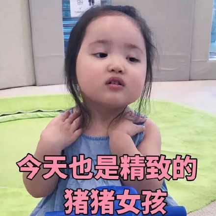 7月28日热门斗图表情包合集来啦