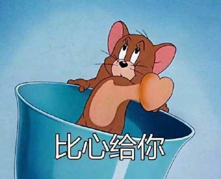 猫和老鼠表情包第二弹来了！