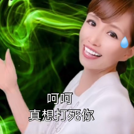 美有姬老师的斗图表情包合集