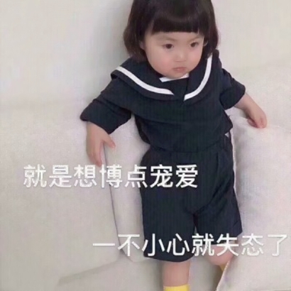 微信头像女生带字可爱 11张萌娃带字头像高清合集