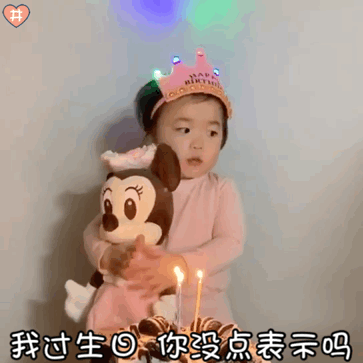 黄夏温生日快乐专属表情包合集来啦