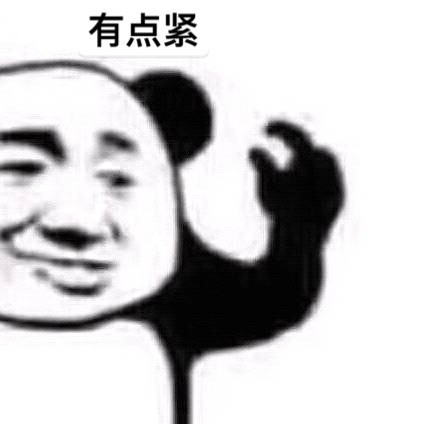 打工人必备！最近手头有点紧表情包合集