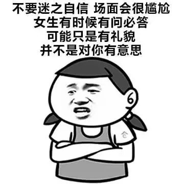 女生面对男生追求的实用建议