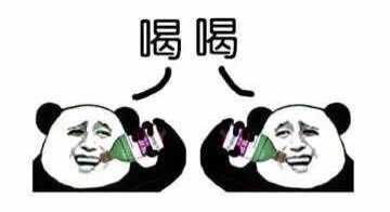 感情深一口闷的梗图合集