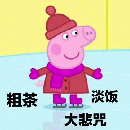 这套佛系猪猪女孩表情包，把松弛感拉满了