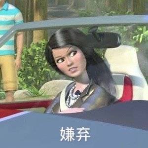 芭比娃娃表情包第三弹来啦