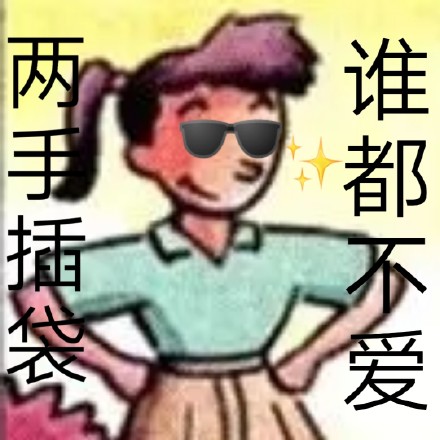 学生党斗图新素材！英语课本表情包合集来了