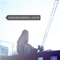 带字女生伤感意境头像合集：如果失忆会有多少人趁机离开，共18组