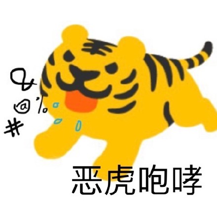 过年能用的表情包合集来啦