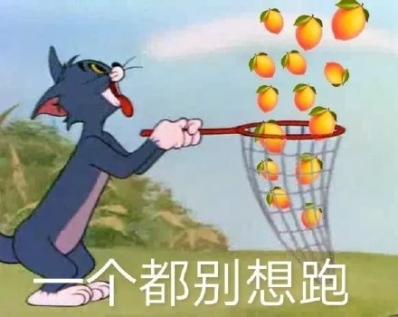用《猫和老鼠》做的柠檬精表情包太绝了