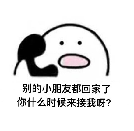 救命！这套打电话表情包简直是当代社恐聊天神器