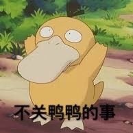 谁还没在用宝可梦斗图？这套神奇宝贝表情包太好用了