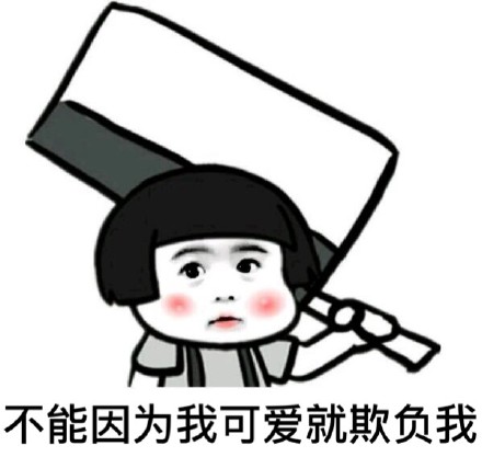 扛刀怼人表情包火了！配文“我看你是活腻了”太带感