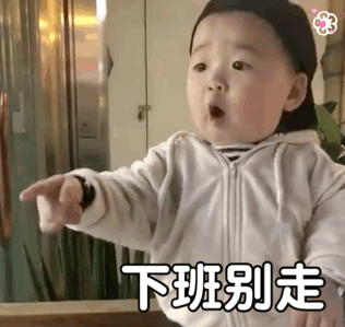 超火萌娃黄夏温动态表情包来啦