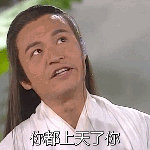 咆哮帝马景涛《东游记》名场面动图合集