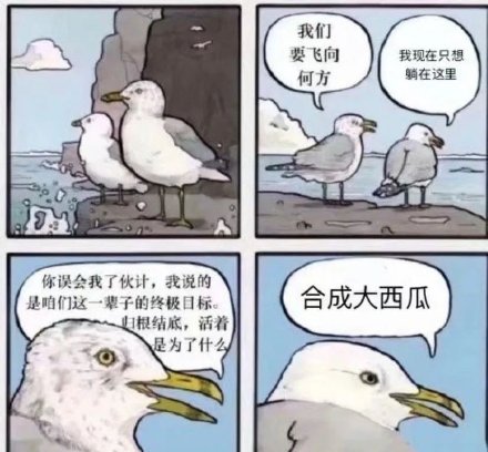 合成大西瓜专属表情包合集
