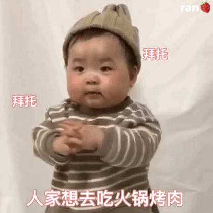 黄夏温表情包第五弹来啦！软萌娃日常太好用来斗图