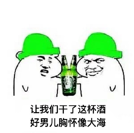 大伙眼熟的绿帽子表情包合集