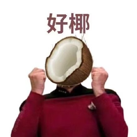 把水果和人结合起来！这套水果人表情包太会整活了