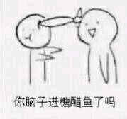 怼人又好用的“脑子进萝北”表情包来啦