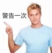 聊天斗图常备！这套欢乐男孩表情包太好用了