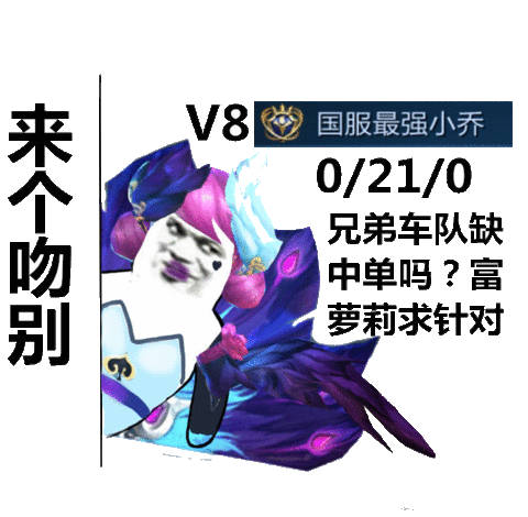 王者荣耀玩家专属！国服最强系列表情包来啦