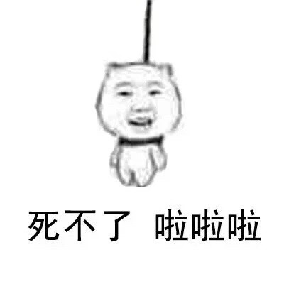 “帮我踢下板凳”斗图表情包合集来了