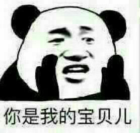 “你是我的宝贝儿子，套路get”熊猫头表情包来啦