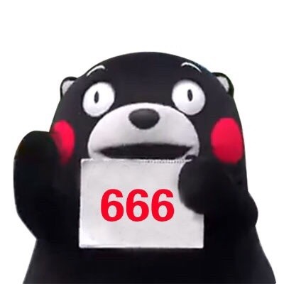 火出圈的熊本熊举牌表情包合集