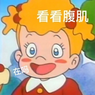 情侣吵架不用怕！这套凶男朋友表情包直接拿捏情绪