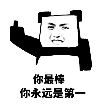 群聊斗图不用愁！这份表情包合集直接封神