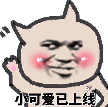 整理好了一套好用的沙雕聊天表情包