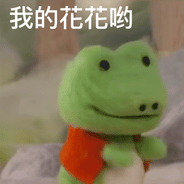 软萌治愈！棉花小兔羊毛毡动图表情包来啦