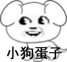 怼人又接地气！小兔崽子小狗蛋子这套表情包火了