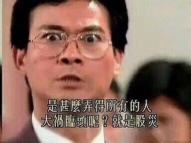 股民聊天必备！炒股抄底表情包合集