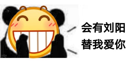 怼人吵架不认输！这套熊猫头表情包直接拿捏场面