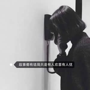 12张高清伤感带字女生头像 网图素材直接用