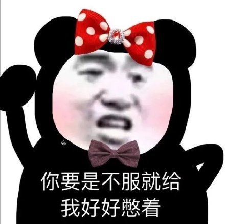 这套沙雕斗图表情包，聊天怼人太好用了