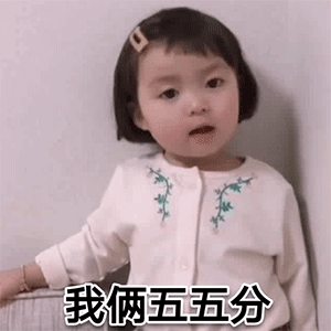 过年催见家长表情包火了！先去你家再回我家，红包我们五五分或者我七你三