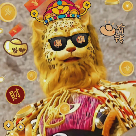 当下超火的金钱豹头像表情包合集