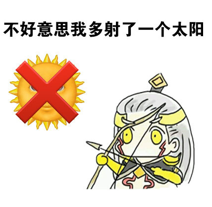 太阳失踪？好久没见到太阳了，这套表情包火了