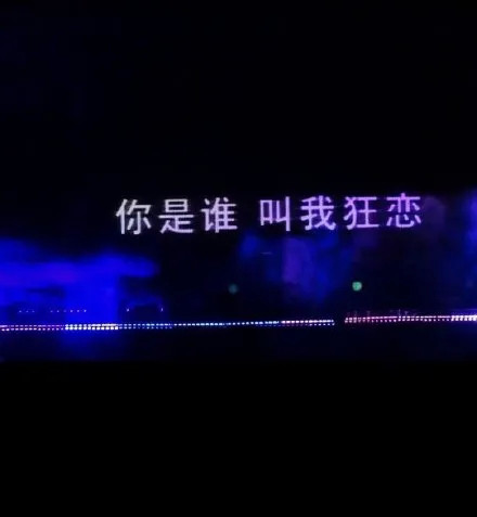 适合发朋友圈的歌词背景图合集