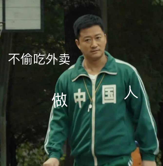 吴京版防偷外卖表情包火了